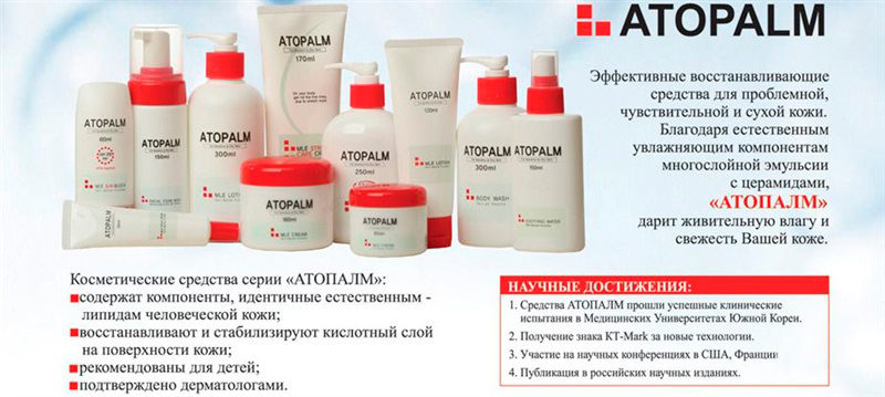 Косметика атопалм (atopalm) купить в москве в интернет-магазине азиатских продуктов korshop.ru.