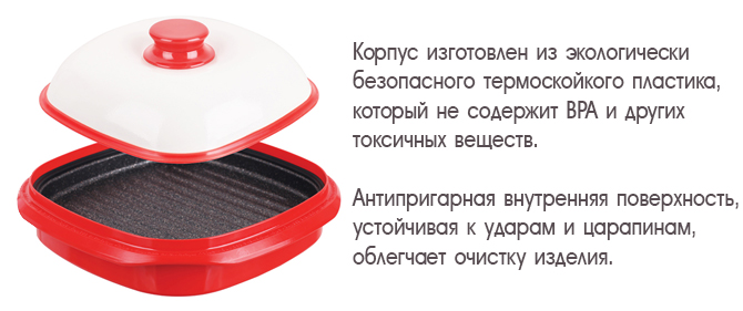 Эргономичная конструкция квадратной сковородки Range Mate.