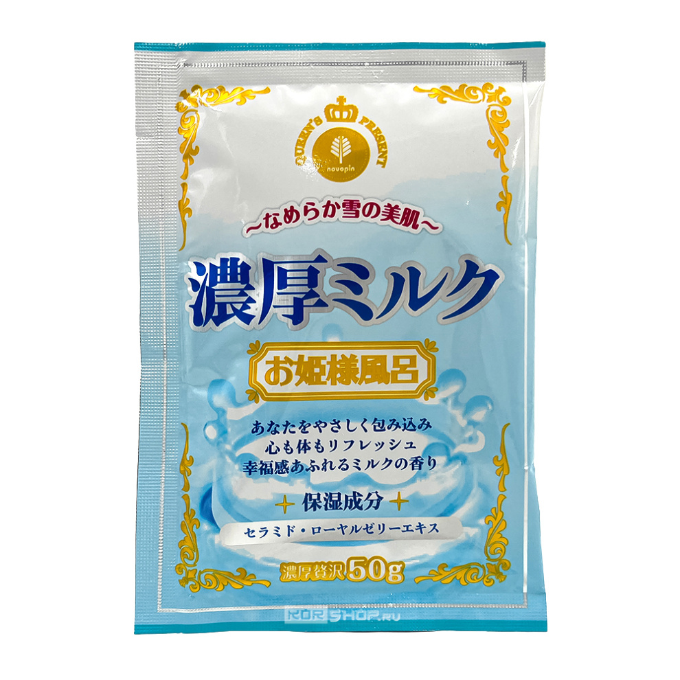 Соль для принятия ванны с ароматом сливок Novopin Princess Bath Salt Kokubo, Япония, 50 г Акция