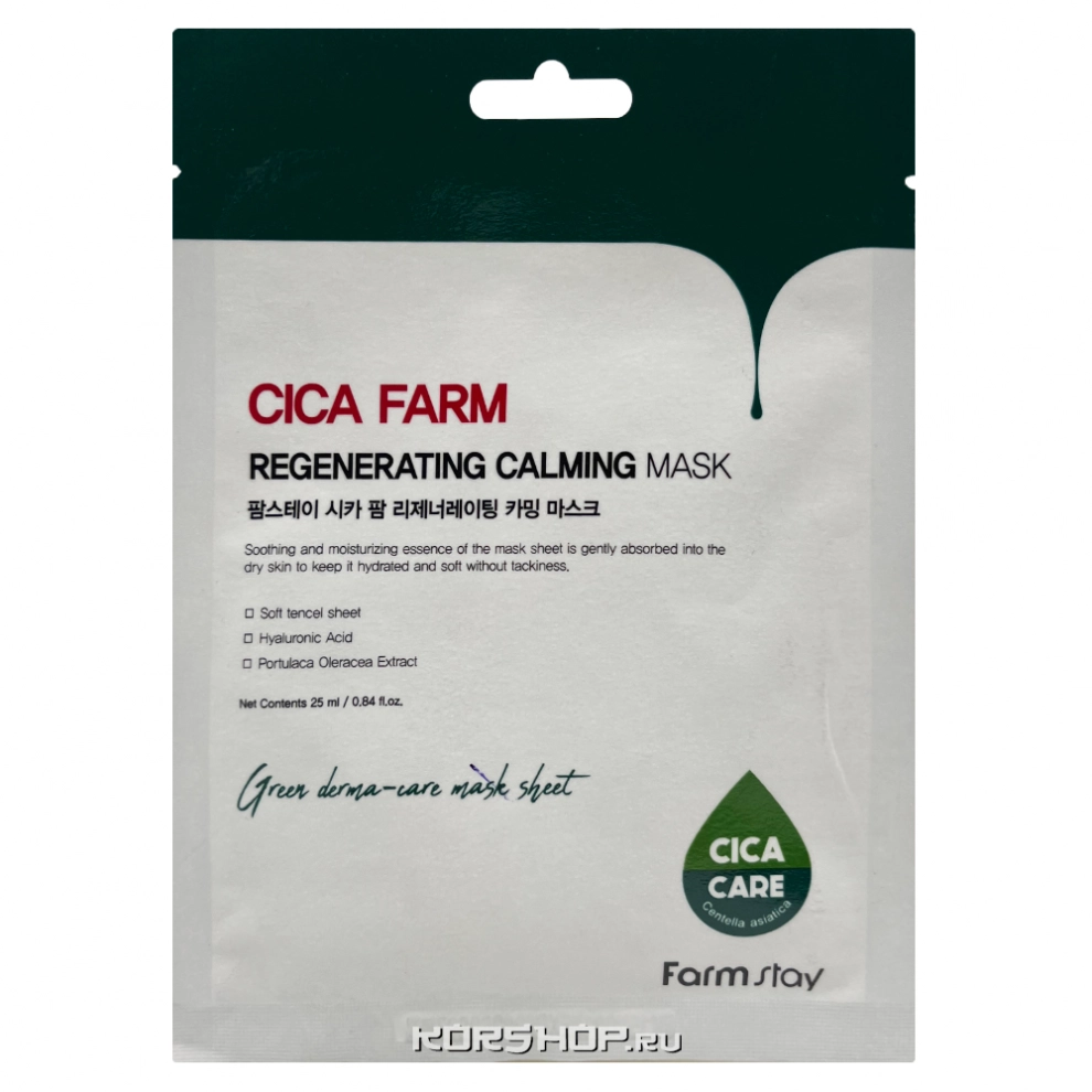 Успокаивающая маска для лица с экстрактом центеллы азиатской CICA FarmStay, Корея, 25 мл Успокаивающая маска для лица с экстрактом центеллы азиатской CICA FarmStay, Корея, 25 мл