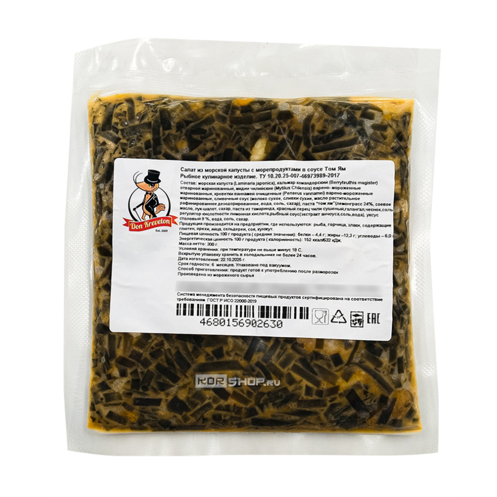 Салат из морской капусты с морепродуктами в соусе Том Ям, 300 г Салат из морской капусты с морепродуктами в соусе Том Ям, 300 г
