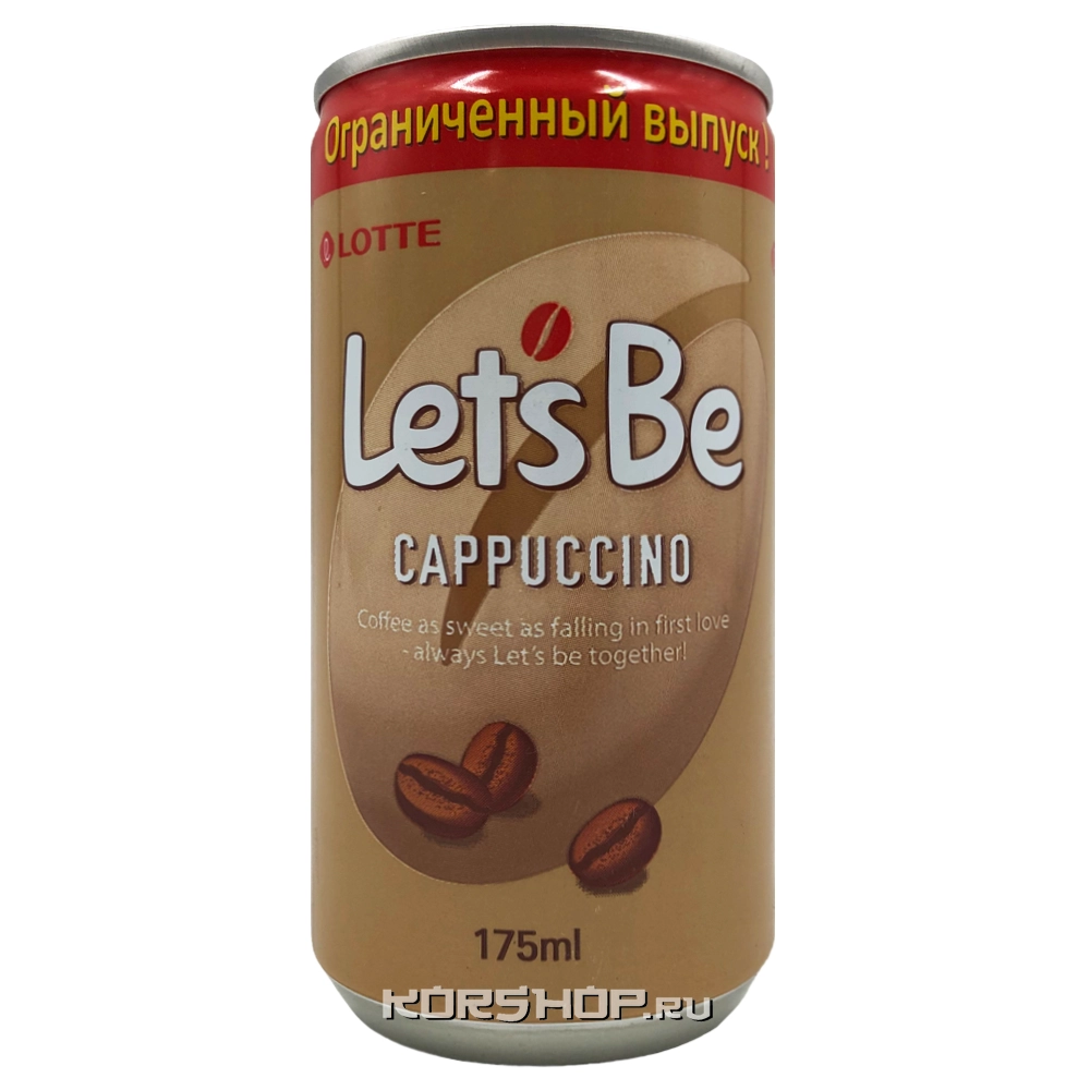 Кофейный напиток Летс Би Капучино Cappuccino Let’s Be Lotte, 175 мл Кофейный напиток Летс Би Капучино Cappuccino Let’s Be Lotte, 175 мл