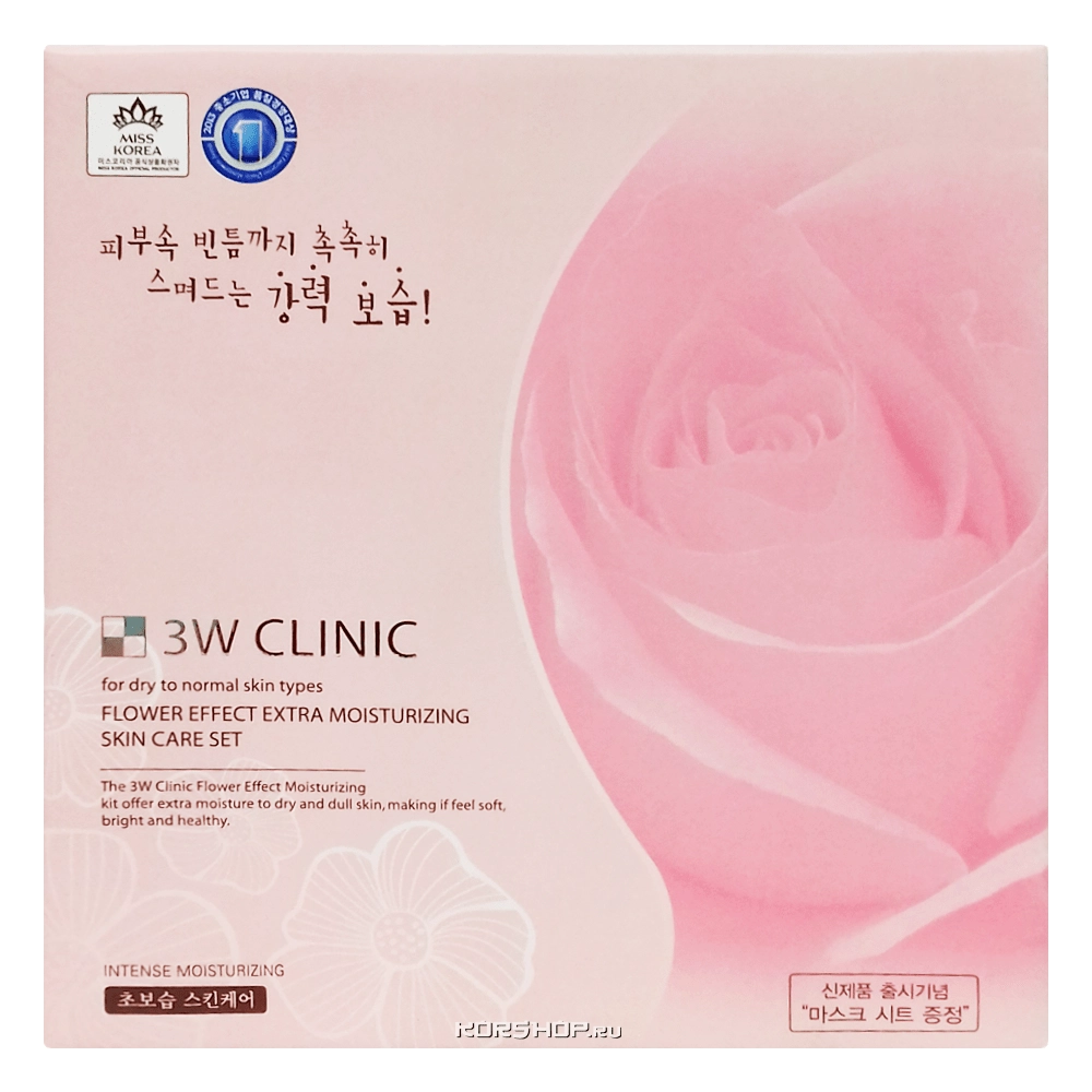 Набор увлажняющих средств Flower Effect 3W Clinic (крем, тоник, эмульсия), Корея