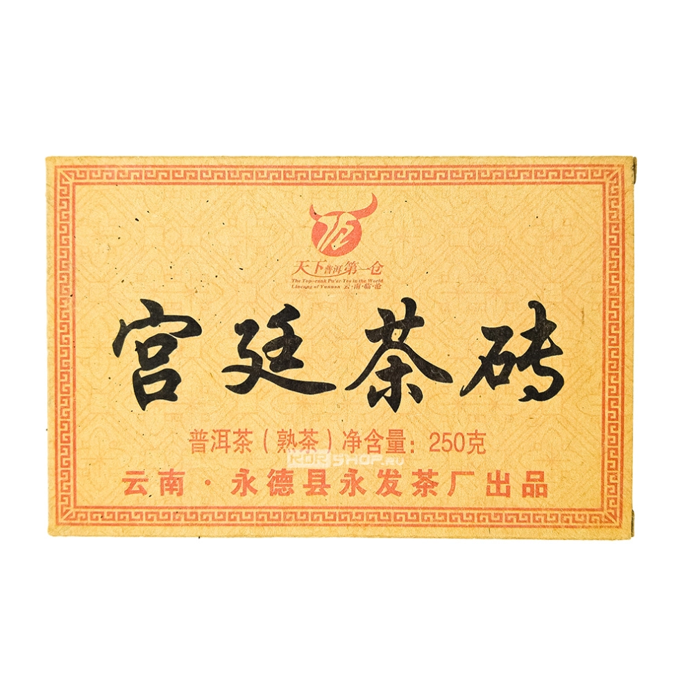 Чай Пуэр Гун Тин с юннаньской фабрики Юнфа (кирпич) 2011 год (подарочная упаковка), Китай, 250 г