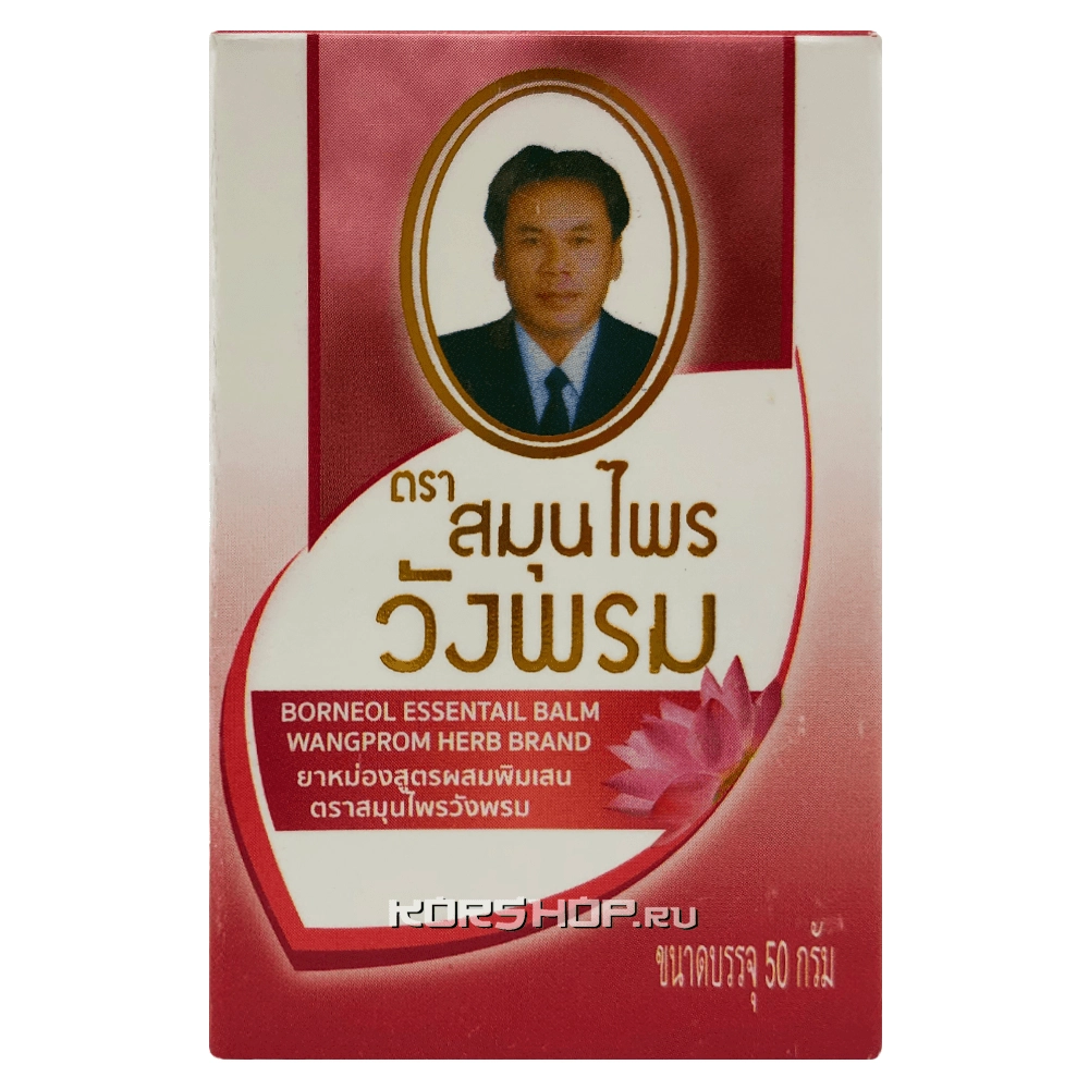Розовый тайский бальзам для тела с борнеолом WangProm, Таиланд, 50 г Розовый тайский бальзам для тела с борнеолом WangProm, Таиланд, 50 г