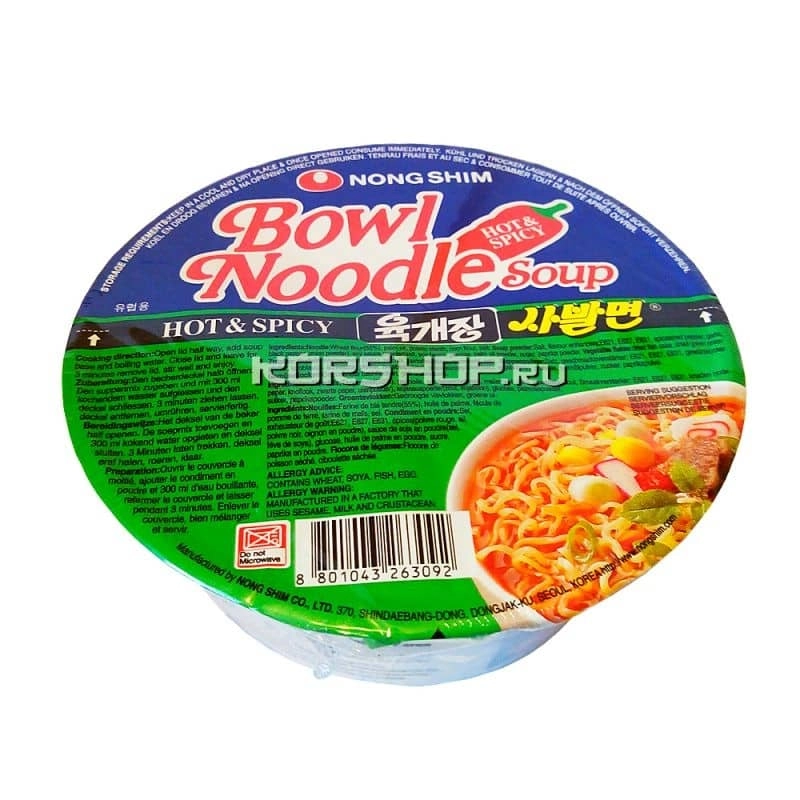 Лапша сублимированная Юккедян острая (в чашке) Hot&Spicy NongShim, Корея 86 г
