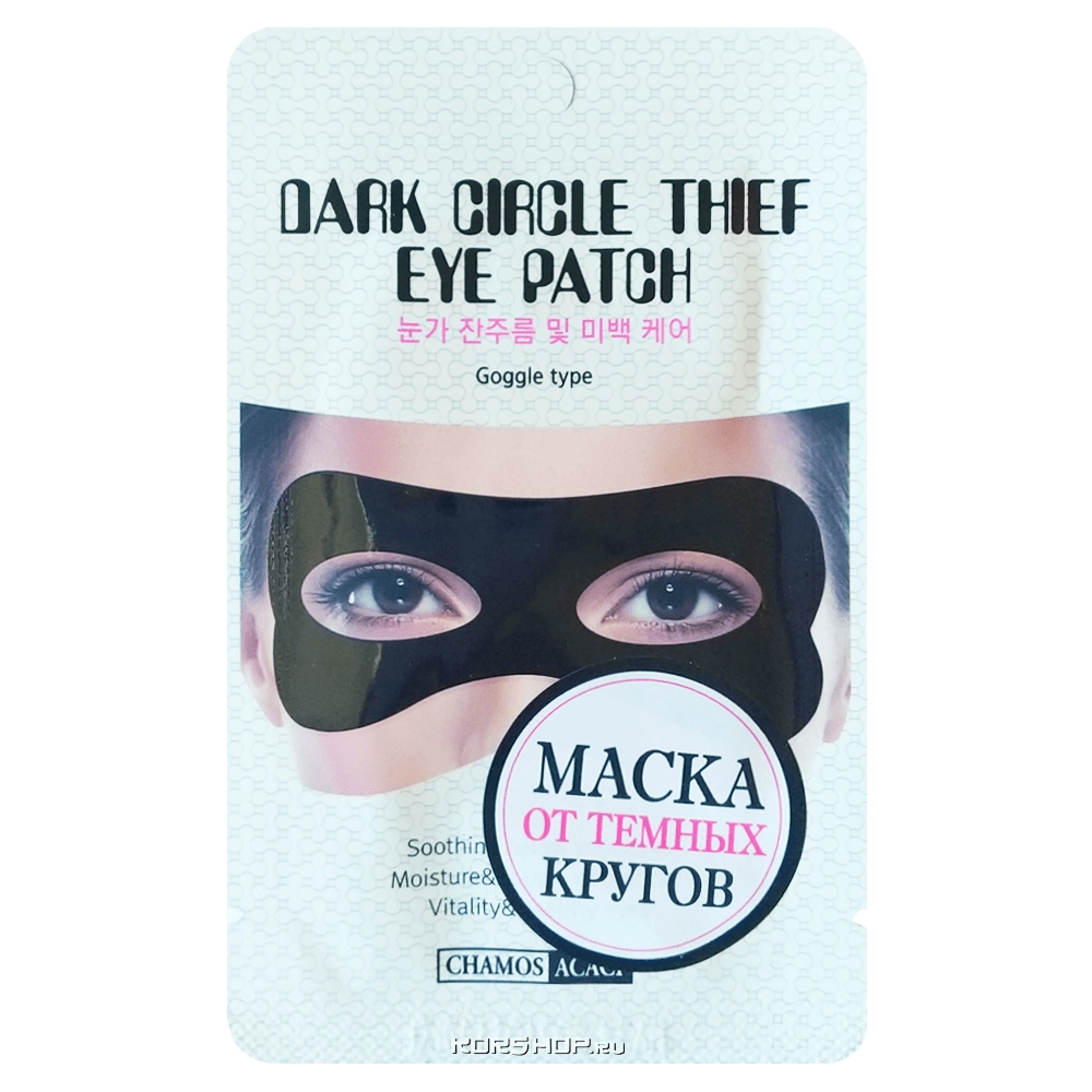 Маска для кожи вокруг глаз против морщин и темных кругов Acaci, Корея, 3 мл Маска для кожи вокруг глаз против морщин и темных кругов Acaci, Корея, 3 мл