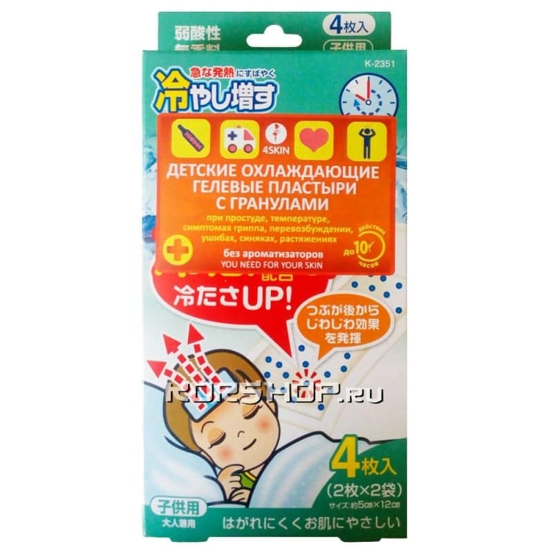 Салфетки-пластыри детские охлаждающие гелевые при симптомах простуды и температуре без ароматизаторов, Япония, 4 шт.
