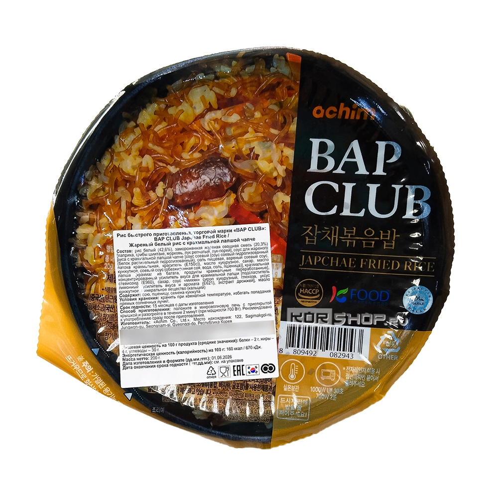 Жареный рис б/п с крахмальной лапшой чапче (Japchae Fried Rice) Бап Клаб / Bap Club, Корея, 200 г Жареный рис б/п с крахмальной лапшой чапче (Japchae Fried Rice) Бап Клаб / Bap Club, Корея, 200 г