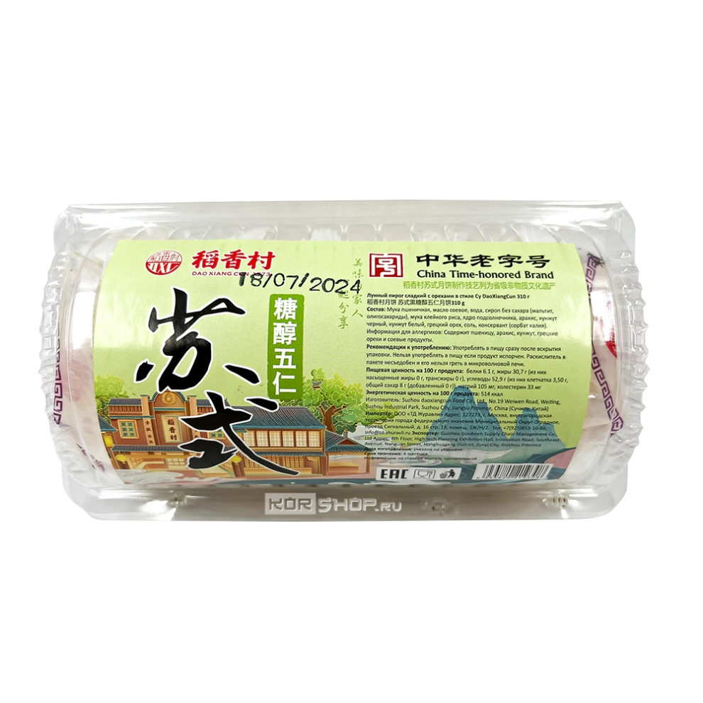 Лунные пряники Юэбин сладкие с орехами по-сучжоуски DaoXiangCun, Китай, 310 г Лунные пряники Юэбин сладкие с орехами по-сучжоуски DaoXiangCun, Китай, 310 г