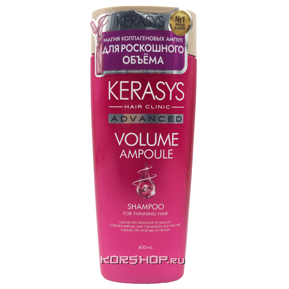 Шампунь для волос Объем Advanced Volume Kerasys, Корея, 400 мл