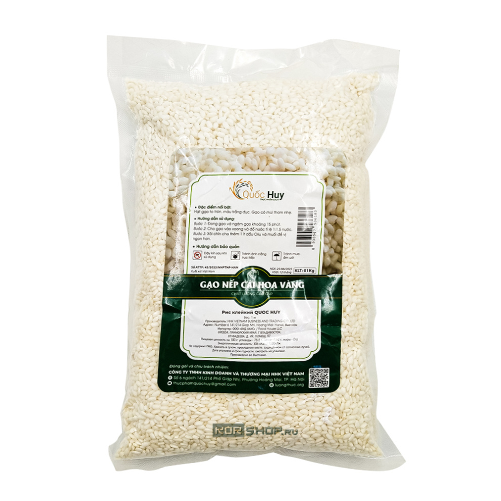 Рис клейкий - чапсари Вьетнам (1 кг)