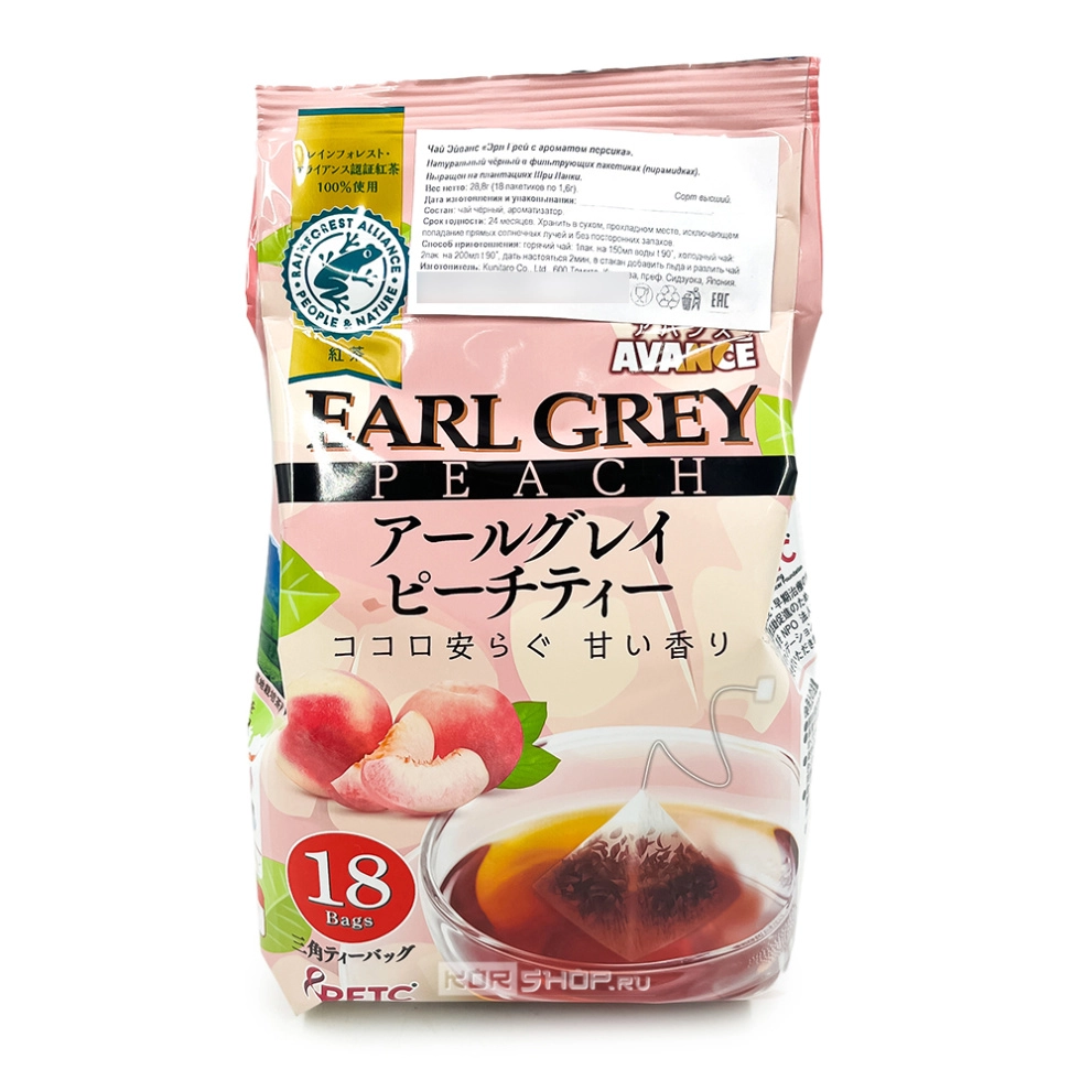 Чай чёрный c ароматом персика в пирамидках Эрл Грей Avance, Япония, 28,8 г (18 пакетиков по 1,6 г) Чай чёрный c ароматом персика в пирамидках Эрл Грей Avance, Япония, 28,8 г (18 пакетиков по 1,6 г)