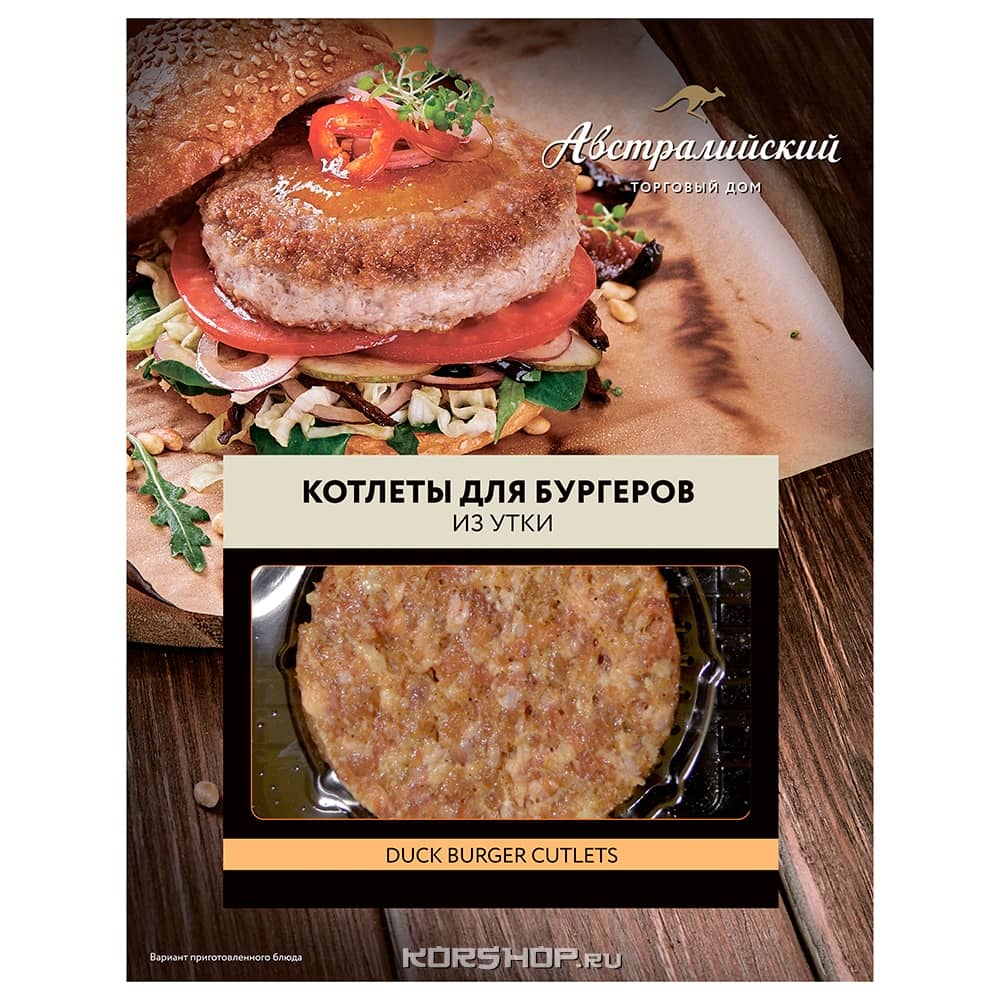 Котлеты для бургеров из утки Австралийский ТД, 300 г.