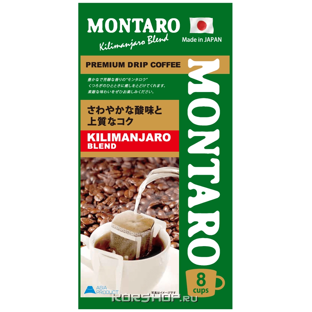 Кофе молотый «Килиманджаро Бленд»  Montaro (дрип-пакеты), Япония, 56 г (7г х 8 шт.)
