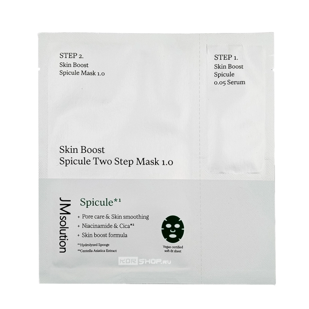 Двухэтапная тканевая маска со спикулами Skin Boost Spicule Two Step Mask 1.0 JMsolution, Корея, 30 мл