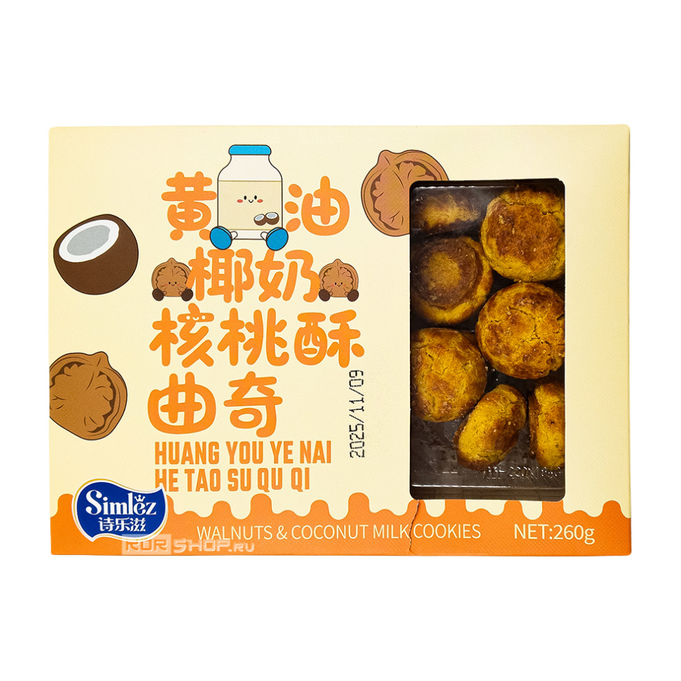 Песочное печенье с кокосовым молоком и грецким орехом Simlez, Китай, 260 г