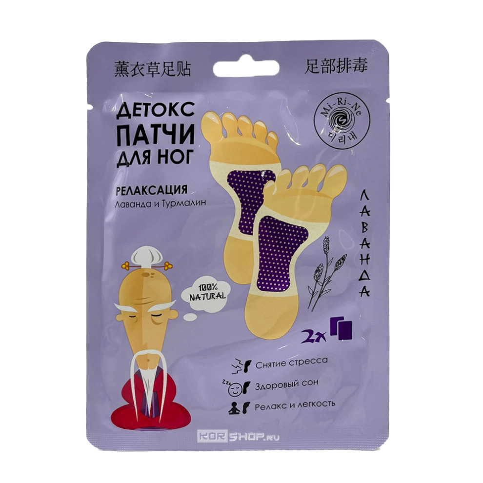 Патчи-детокс для ног с лавандой, активизирующие работу мелких сосудов, Mi-Ri-Ne, Корея, 16 г Патчи-детокс для ног с лавандой, активизирующие работу мелких сосудов, Mi-Ri-Ne, Корея, 16 г