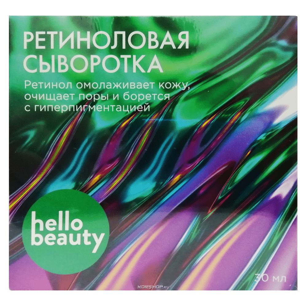 Ретиноловая сыворотка для омоложения и очищения пор Hello Beauty, 30 мл