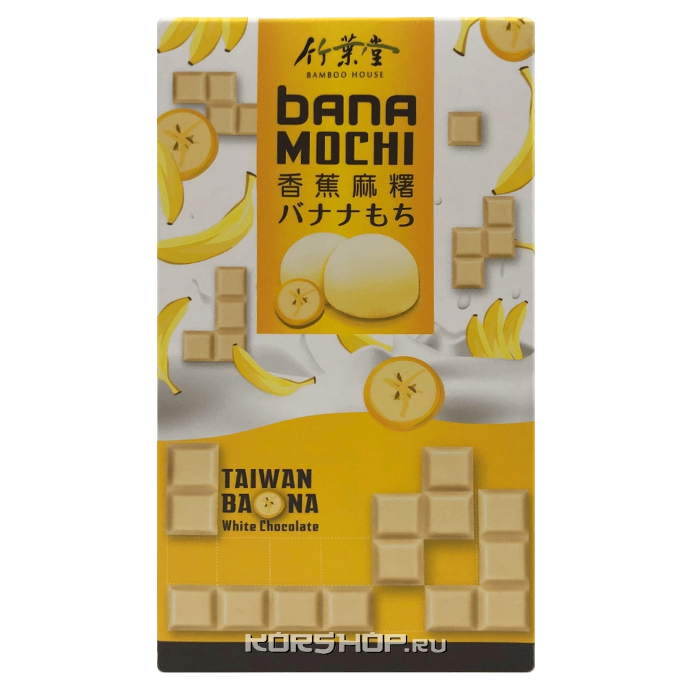 Моти Белый Шоколад и Банан Bamboo House, Тайвань, 120 г Моти Белый Шоколад и Банан Bamboo House, Тайвань, 120 г