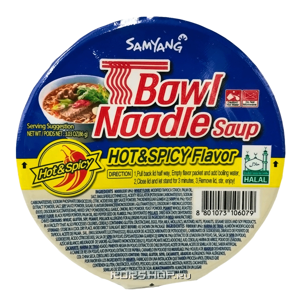 Лапша быстрого приготовления Юккедян Samyang в чашке, Корея, 86 г Лапша быстрого приготовления Юккедян Samyang в чашке, Корея, 86 г