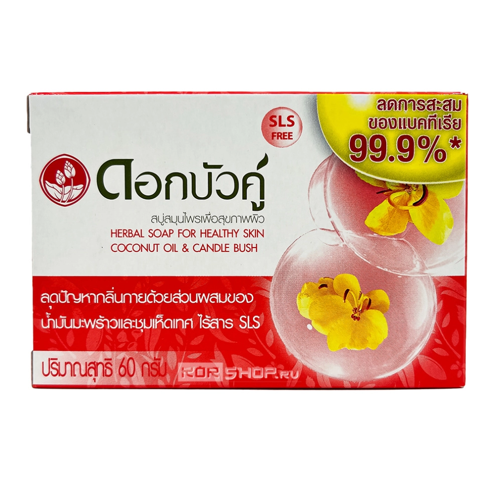 Мыло с травами, кокосовым маслом и кассией крылатой Herbal Soap for Healthy Skin Coconut oil & Candlebush Dok Bua Ku (Twin Lotus), Таиланд, 60 г Мыло с травами, кокосовым маслом и кассией крылатой Herbal Soap for Healthy Skin Coconut oil & Candlebush Dok Bua Ku (Twin Lotus), Таиланд, 60 г