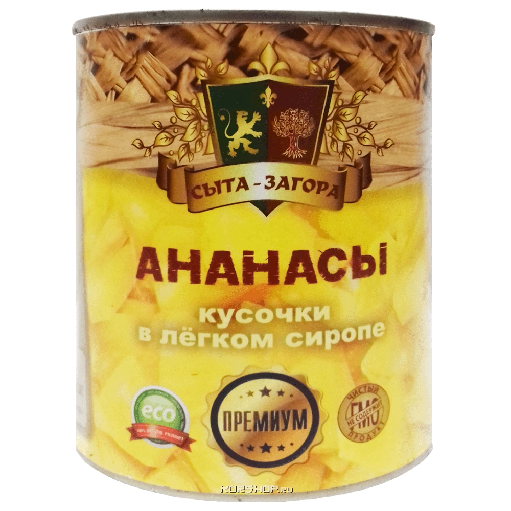 Консервированные ананасы (кусочки) в легком сиропе «Сыта-Загора», 850 мл.