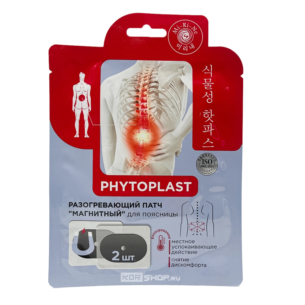 Патчи для поясницы «Магнитные» разогревающие косметические Phytoplast Mi-Ri-Ne, Корея, 2 шт Патчи для поясницы «Магнитные» разогревающие косметические Phytoplast Mi-Ri-Ne, Корея, 2 шт