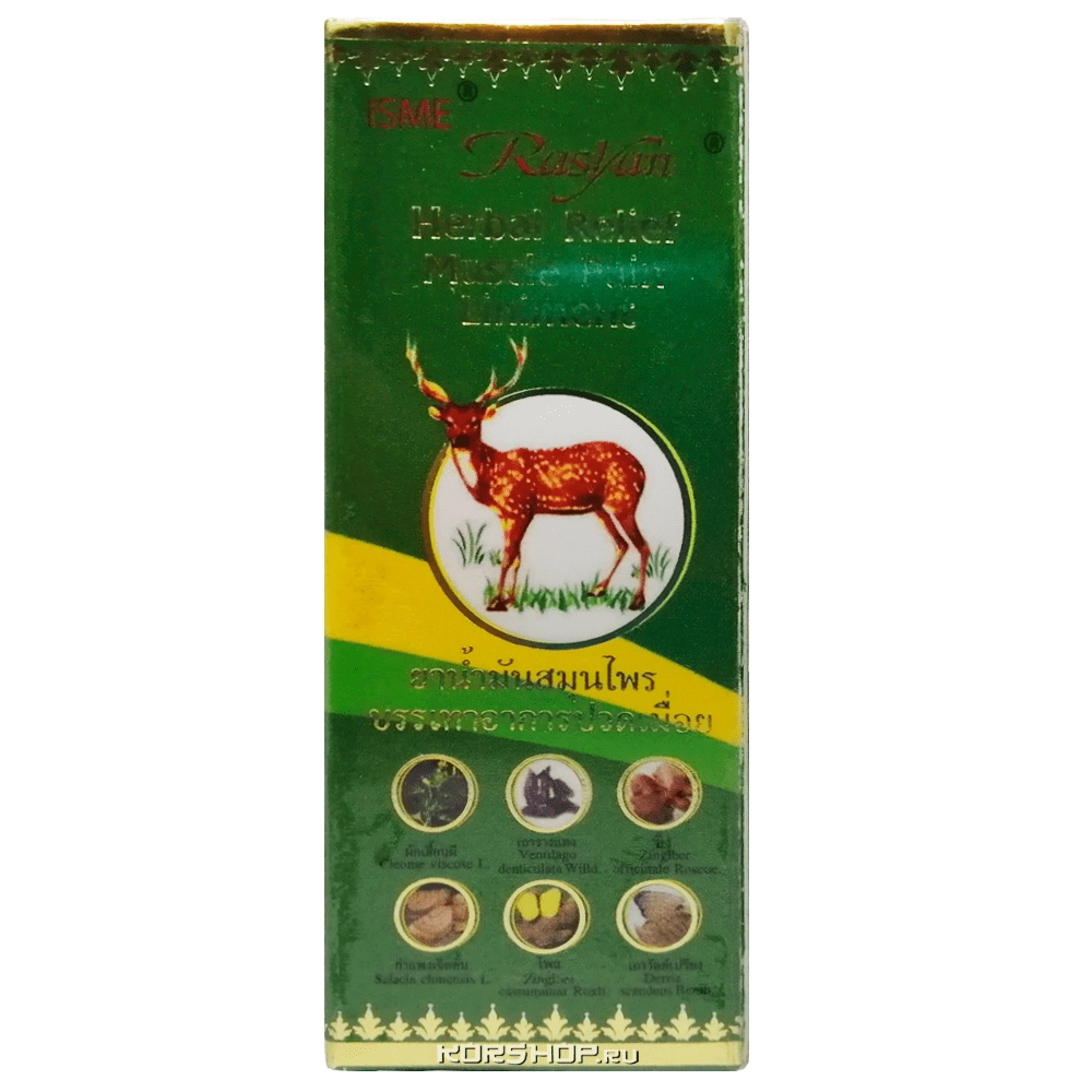 Массажное масло на травах ISME Rasyan, Таиланд, 20 мл Массажное масло на травах ISME Rasyan, Таиланд, 20 мл
