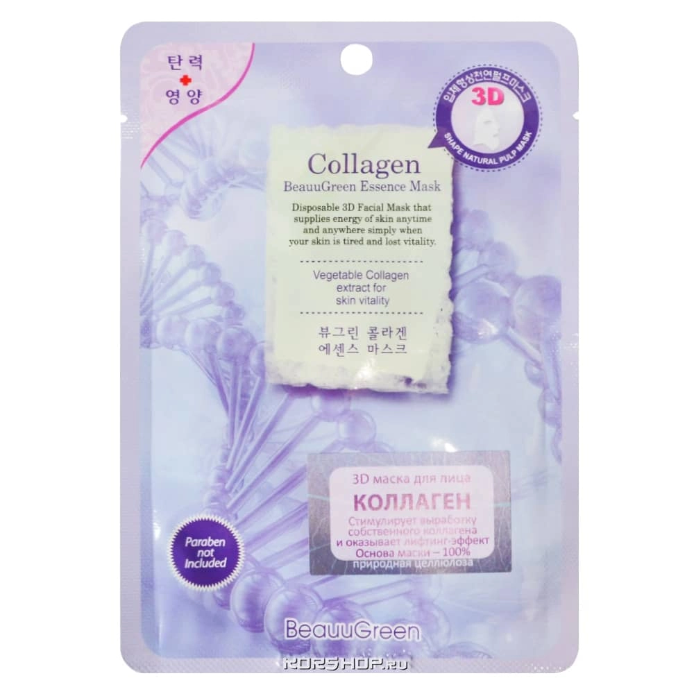 Тканевая  3D маска с коллагеном 3D Essence Mask Beauugreen, Корея, 23 г Тканевая  3D маска с коллагеном 3D Essence Mask Beauugreen, Корея, 23 г