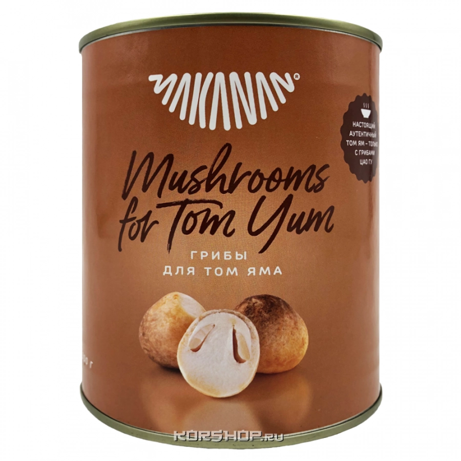Консервированные грибы Цао Гу для супа Том Ям Makanan, Китай, 800 г