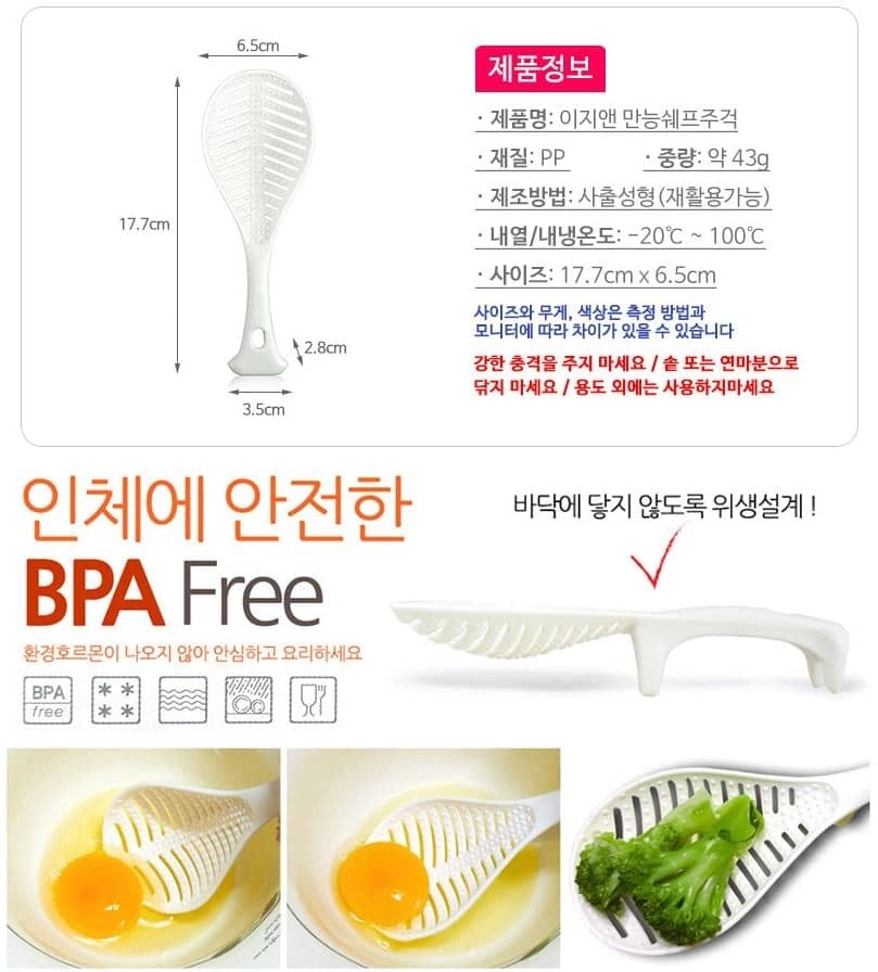 Лопатка для риса 17.7 см Chef Rice Scoop, Корея