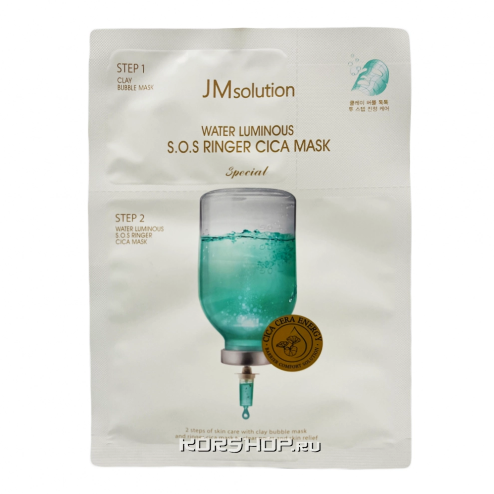 Маска успокаивающая двухступенчатая с глиной и центеллой Water Luminous Sos Ringer Cica Mask Special JMsolution, Корея, 5 г + 30 мл Маска успокаивающая двухступенчатая с глиной и центеллой Water Luminous Sos Ringer Cica Mask Special JMsolution, Корея, 5 г + 30 мл