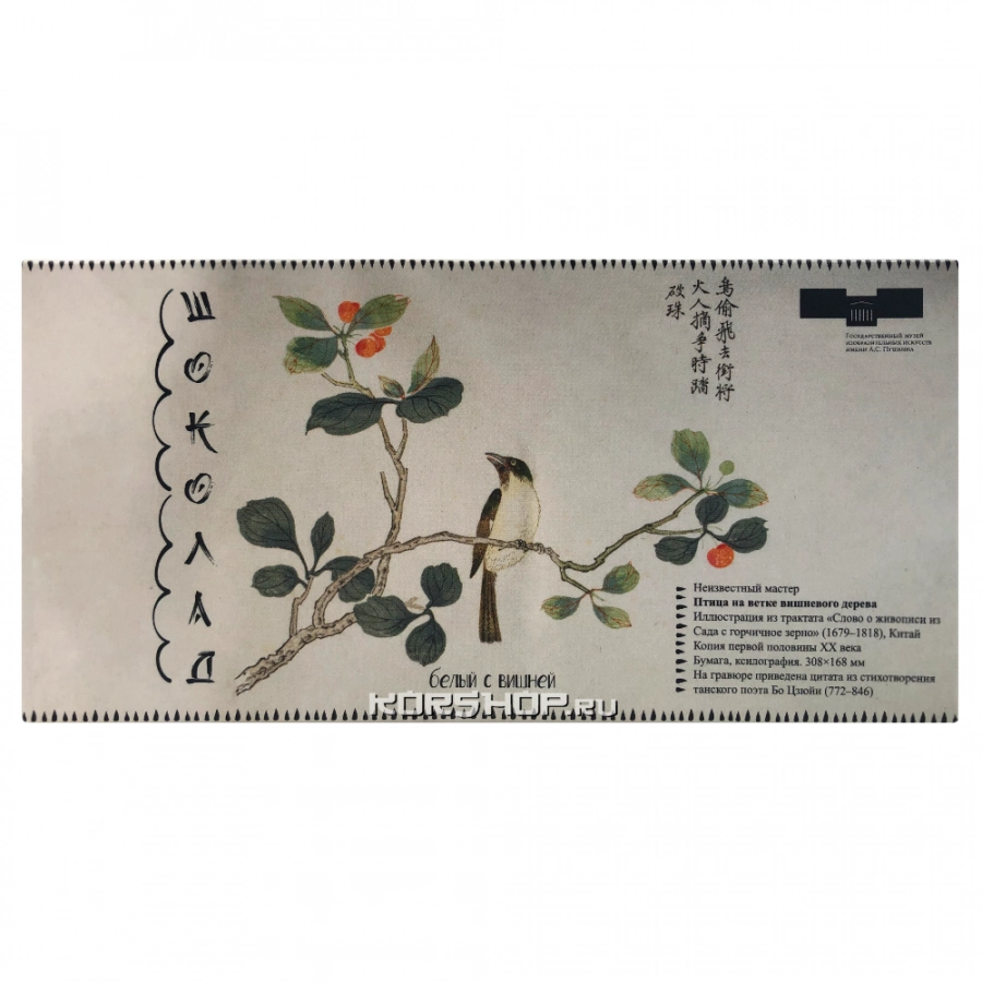 Белый шоколад с вишней Okasi, 60 г