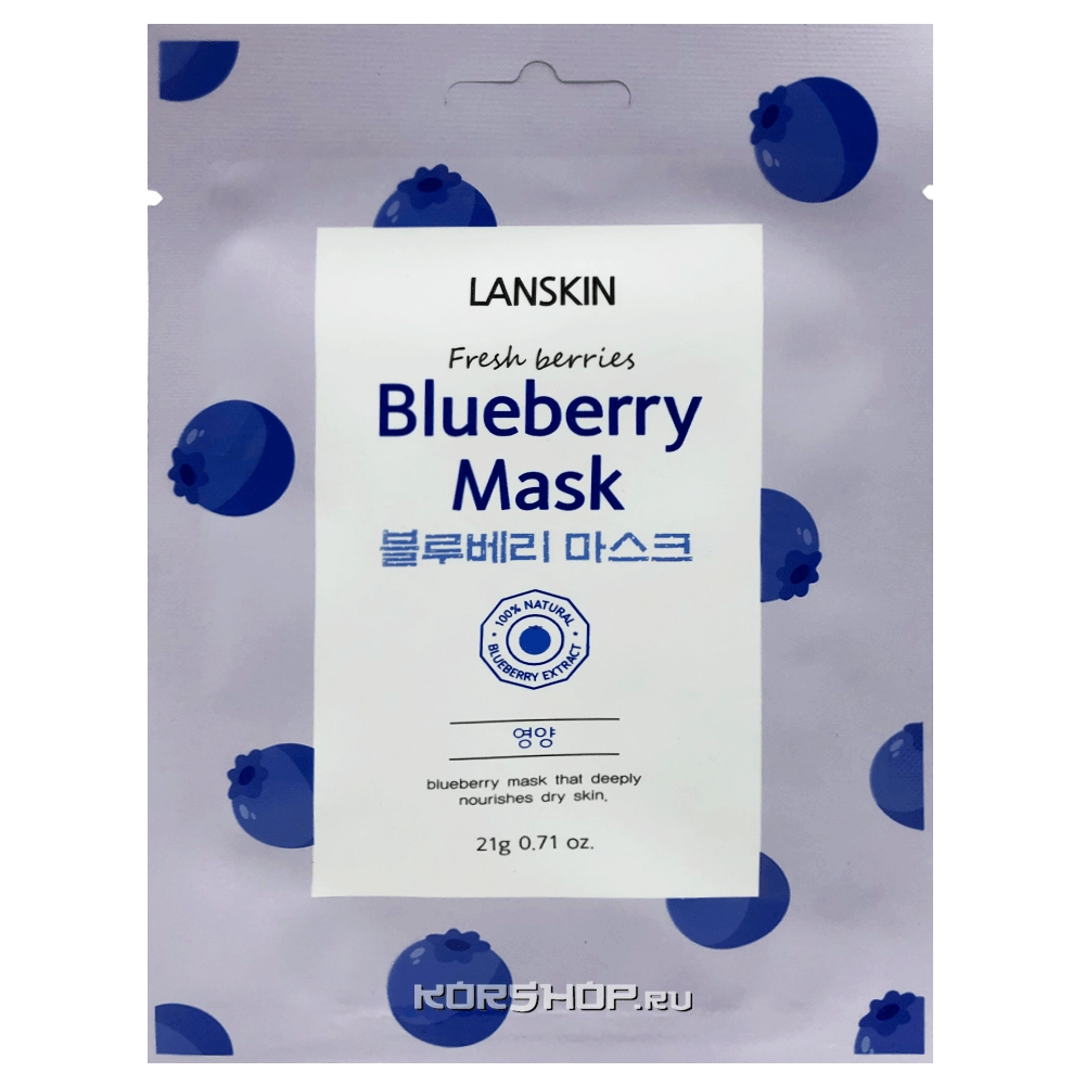 Тканевая маска для лица с голубикой Lanskin, Корея, 21 г