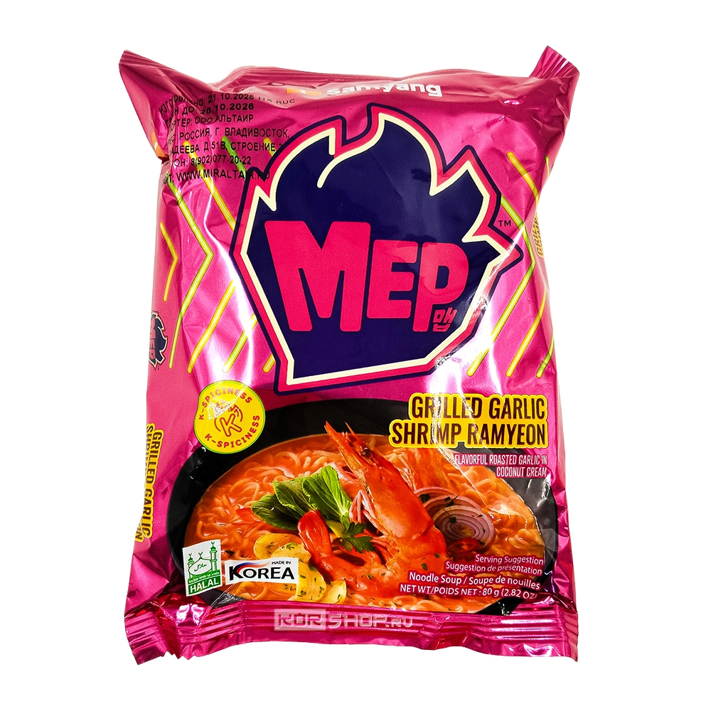 Лапша б/п со вкусом креветок и жареного на гриле чеснока Grilled Garlic Shrimp Ramyeon MEP Samyang, Корея, 80 г Лапша б/п со вкусом креветок и жареного на гриле чеснока Grilled Garlic Shrimp Ramyeon MEP Samyang, Корея, 80 г