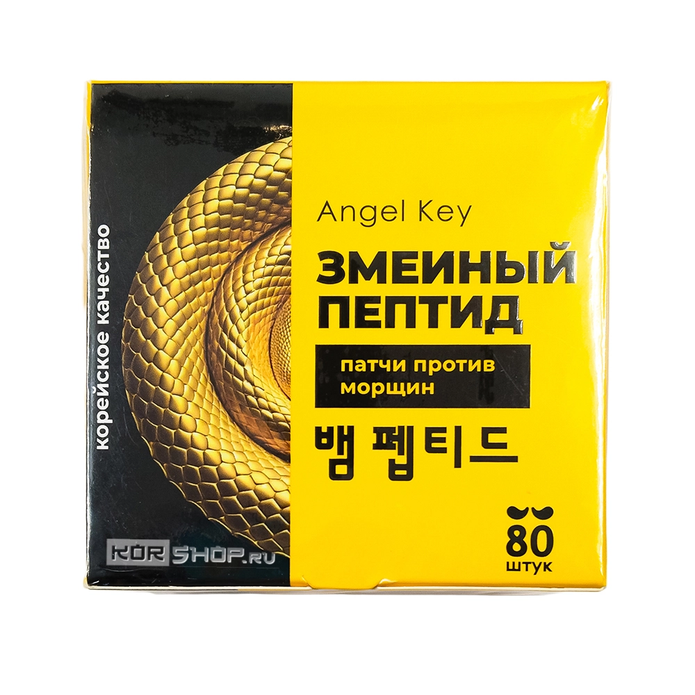 Антивозрастные гидрогелевые патчи со змеиным пептидом Syn-Ake Angel Key, Китай