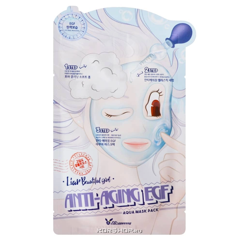 Трехступенчатая омолаживающая маска для лица Elizavecca, Корея