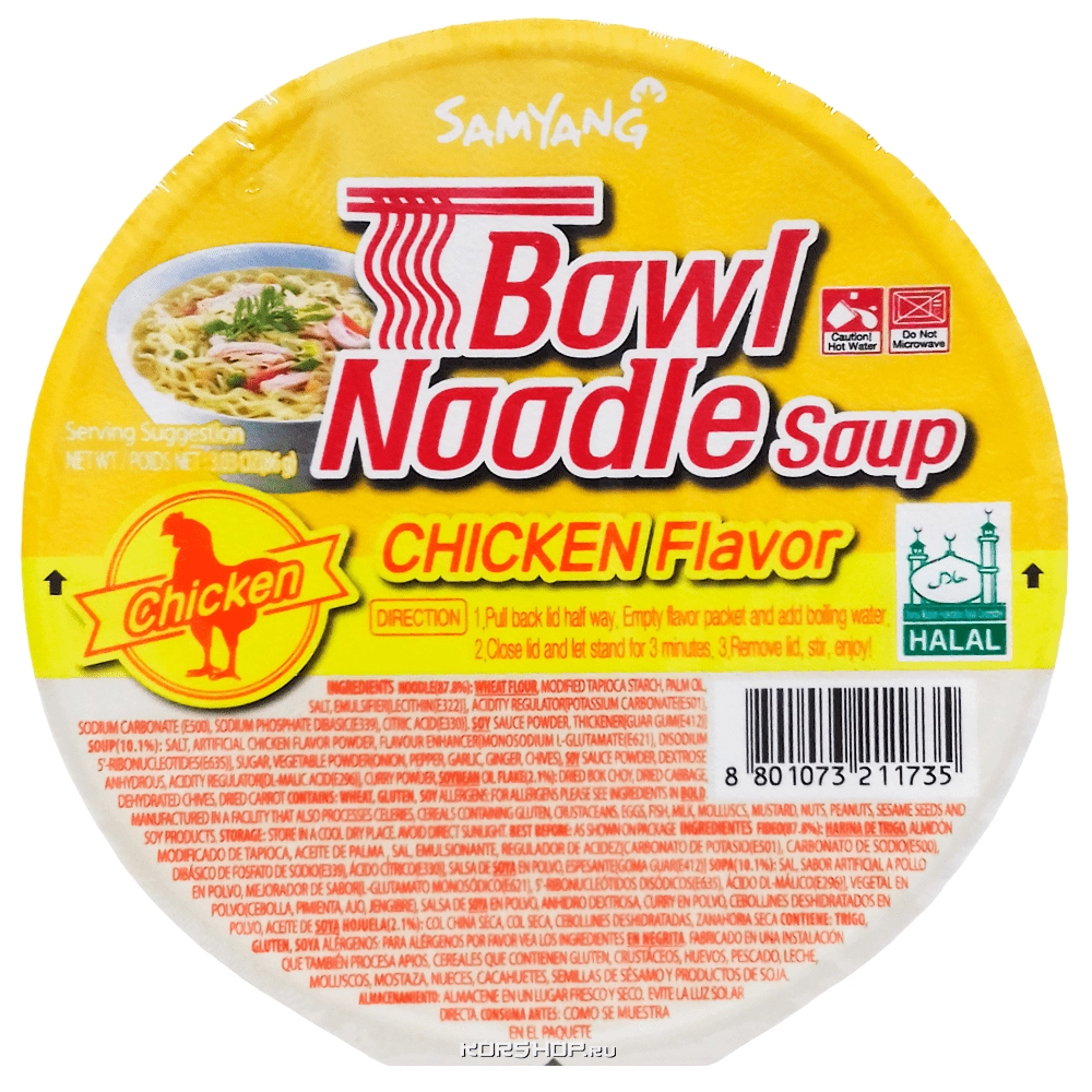 Лапша б\п со вкусом курицы Chicken Bowl Samyang, Корея, 86 г, Лапша б\п со вкусом курицы Chicken Bowl Samyang, Корея, 86 г,