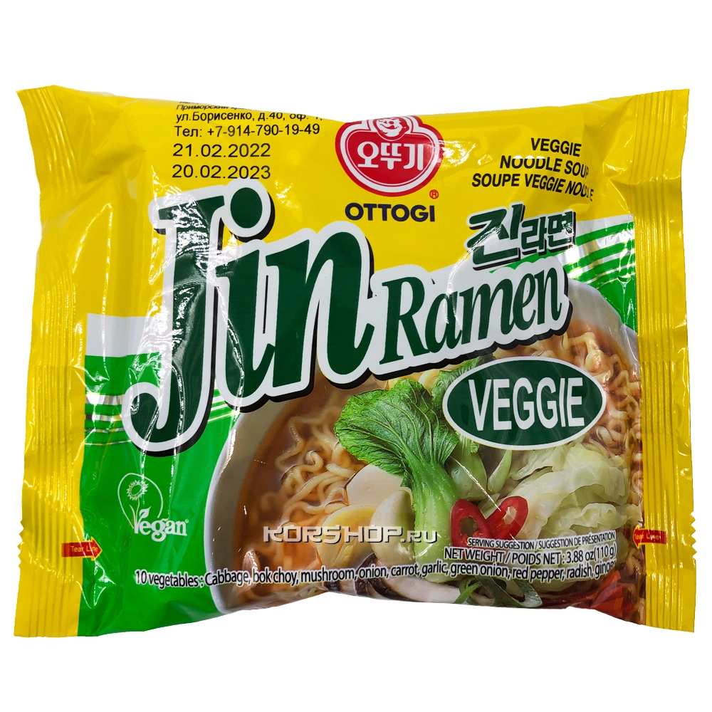 Лапша б/п Джин Рамен Веган со вкусом овощей Ottogi, Корея, 110 г.