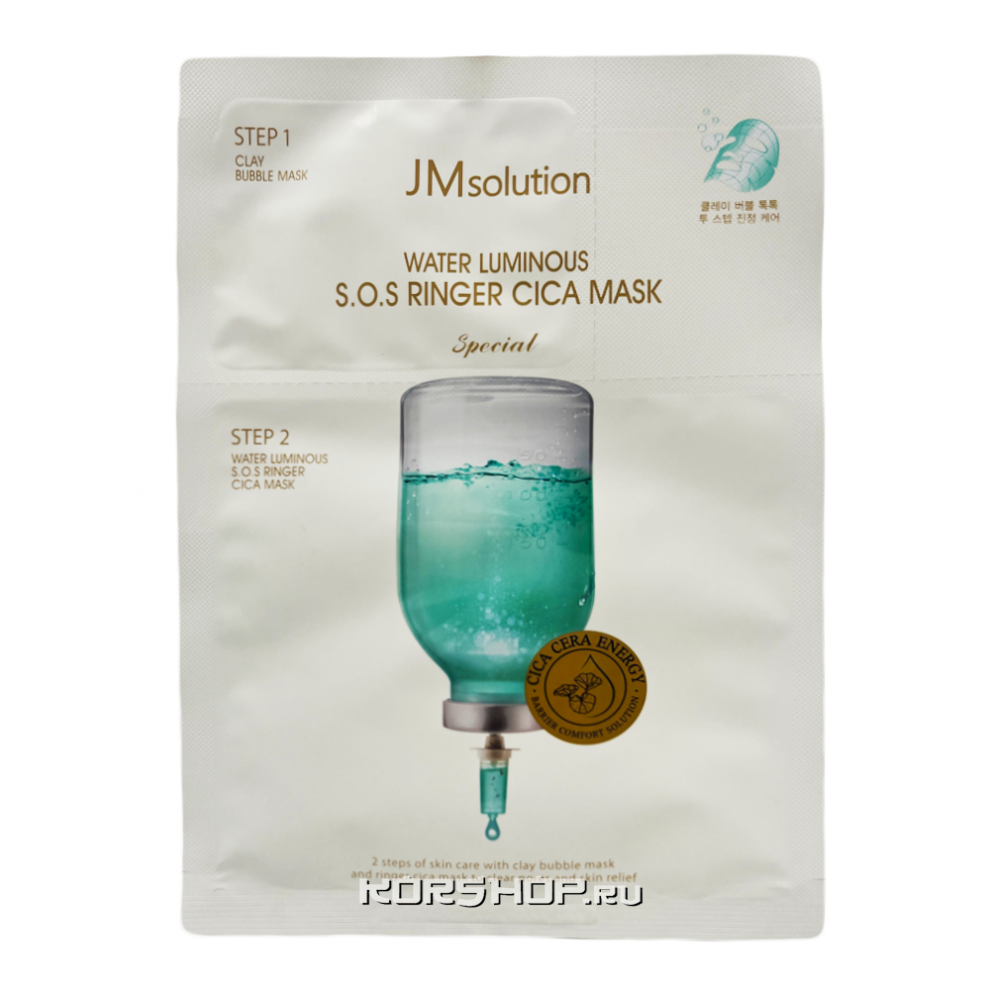 Маска успокаивающая двухступенчатая с глиной и центеллой Water Luminous Sos Ringer Cica Mask Special JMsolution, Корея, 5 г + 30 мл