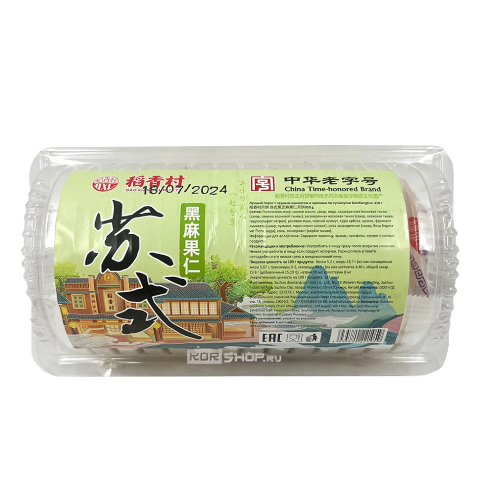 Лунные пряники Юэбин с черным кунжутом и орехами по-сучжоуски DaoXiangCun, Китай, 310 г Лунные пряники Юэбин с черным кунжутом и орехами по-сучжоуски DaoXiangCun, Китай, 310 г