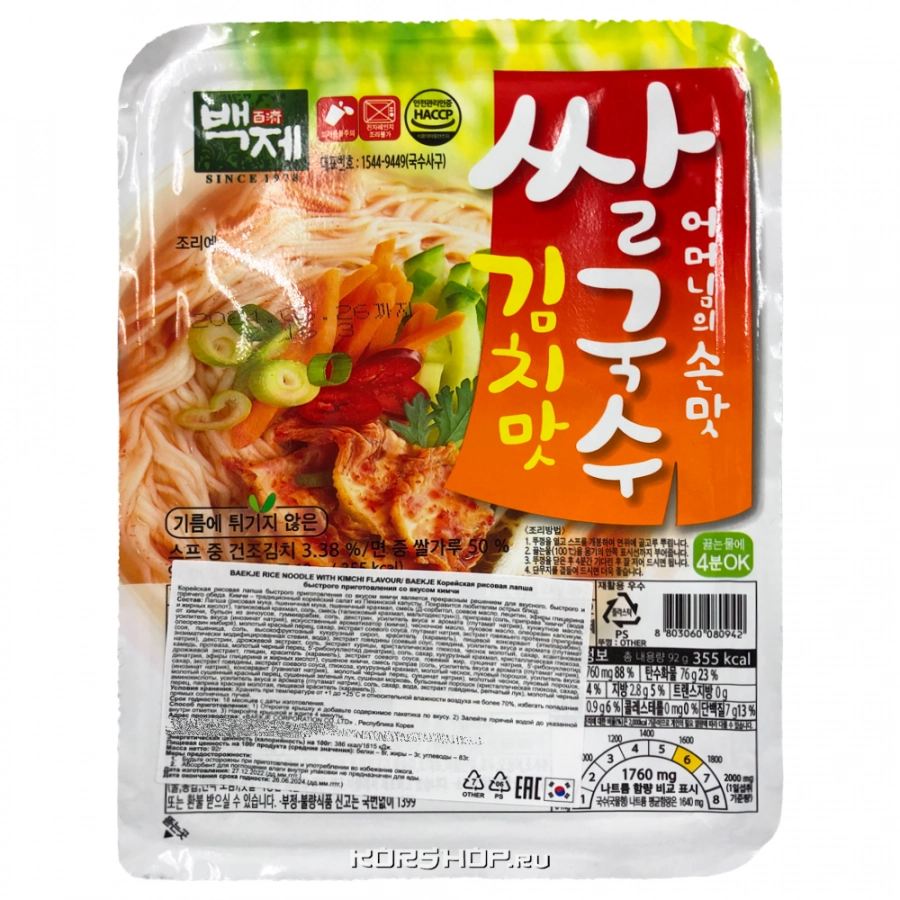 Корейская рисовая лапша б/п со вкусом Кимчи Baekje, Корея, 92 г