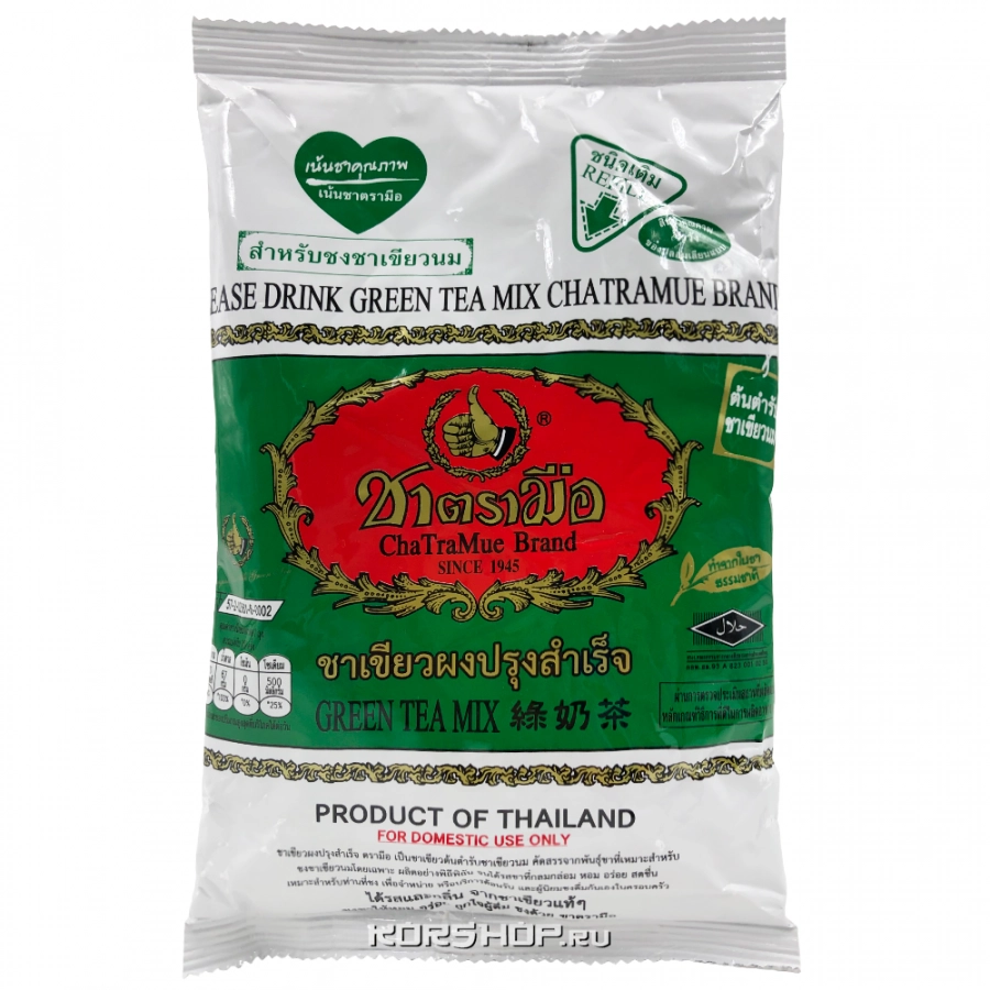 Зеленый чай изумрудный ChaTraMue, Таиланд, 200 г