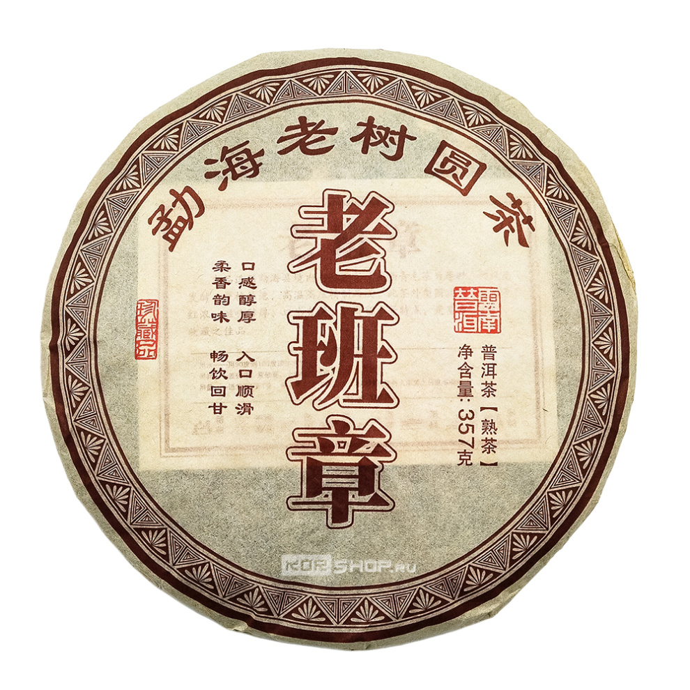 Чай Шу Пуэр Лао Бан Чжан с фабрики Юнфа, уезд Юндэ, Линьцан, Юньнань (блин) 2012 год, Китай, 357 г Чай Шу Пуэр Лао Бан Чжан с фабрики Юнфа, уезд Юндэ, Линьцан, Юньнань (блин) 2012 год, Китай, 357 г
