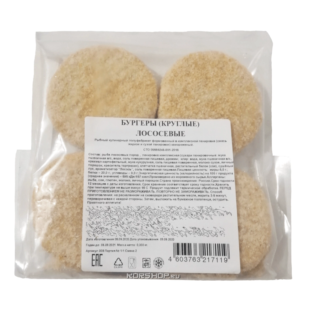 Бургеры из рыбы лососевых пород (круглые), 300 г