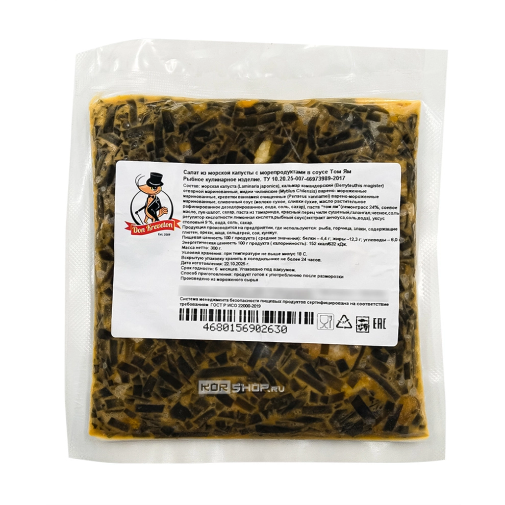 Салат из морской капусты с морепродуктами в соусе Том Ям, 300 г