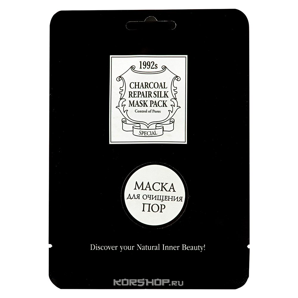 Тканевая маска для лица с экстрактом древесного угля для очищения пор Acaci, Корея. Тканевая маска для лица с экстрактом древесного угля для очищения пор Acaci, Корея.