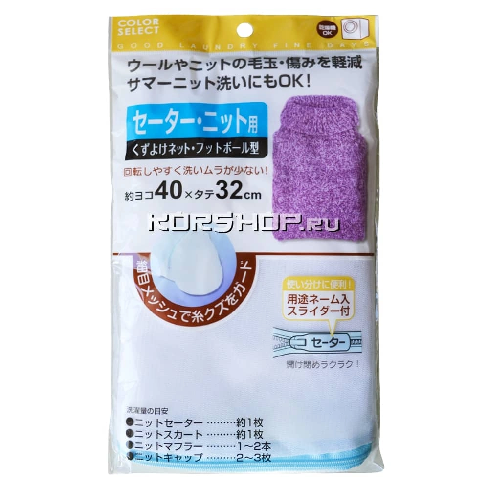 Мешок для стирки вязаных вещей с молнией Kokubo 40*32, Китай Мешок для стирки вязаных вещей с молнией Kokubo 40*32, Китай