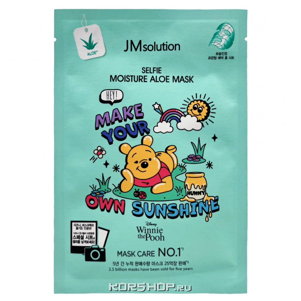 Интенсивно увлажняющая маска с алоэ Selfie JMSolution, Корея, 30 мл Интенсивно увлажняющая маска с алоэ Selfie JMSolution, Корея, 30 мл